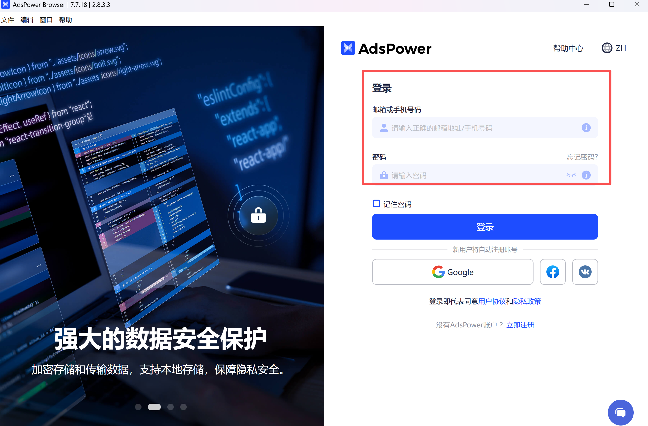 打开 AdsPower