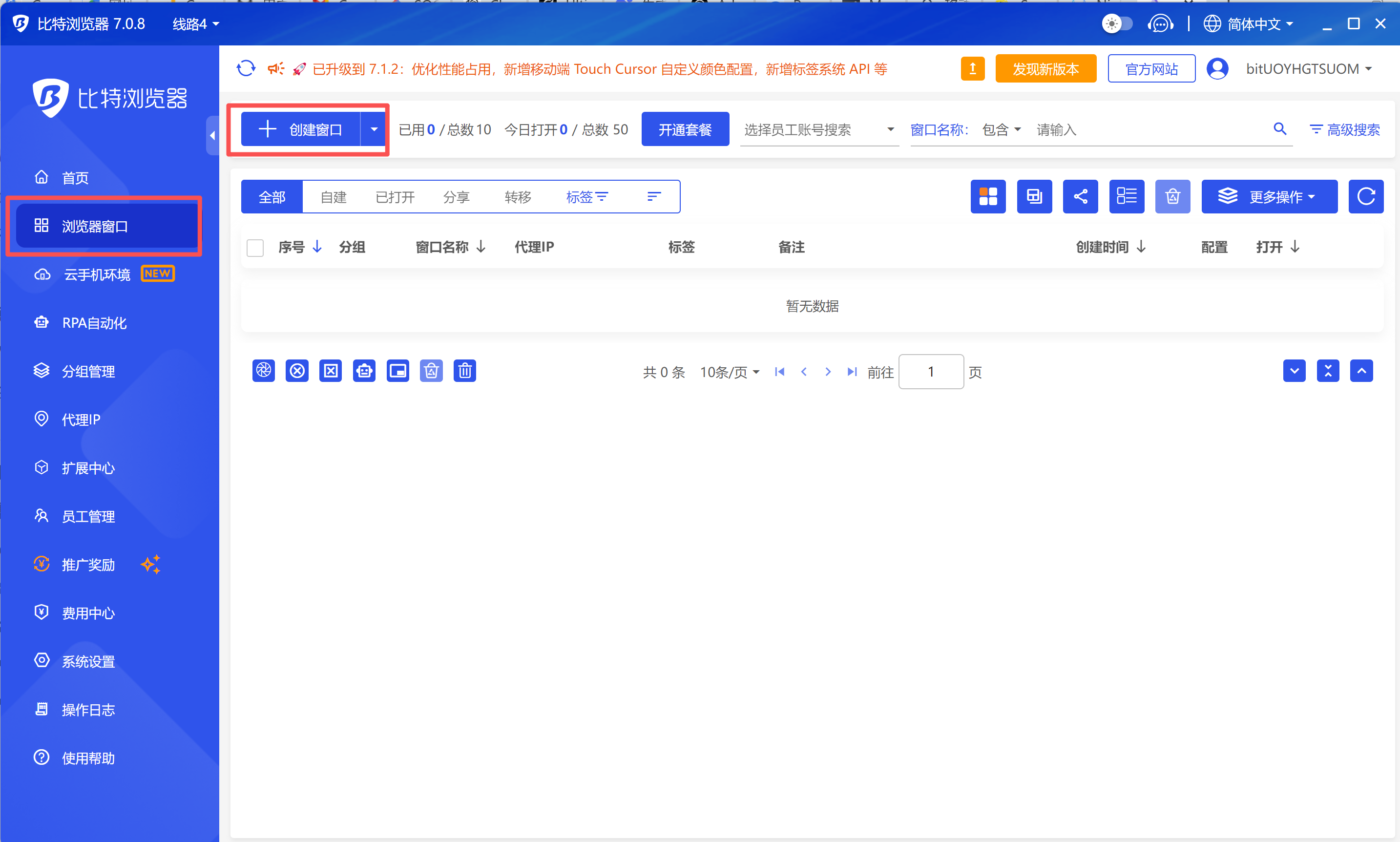 创建浏览器窗口