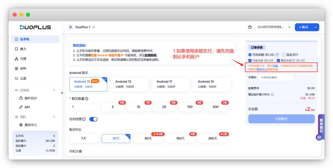 选择支付方式