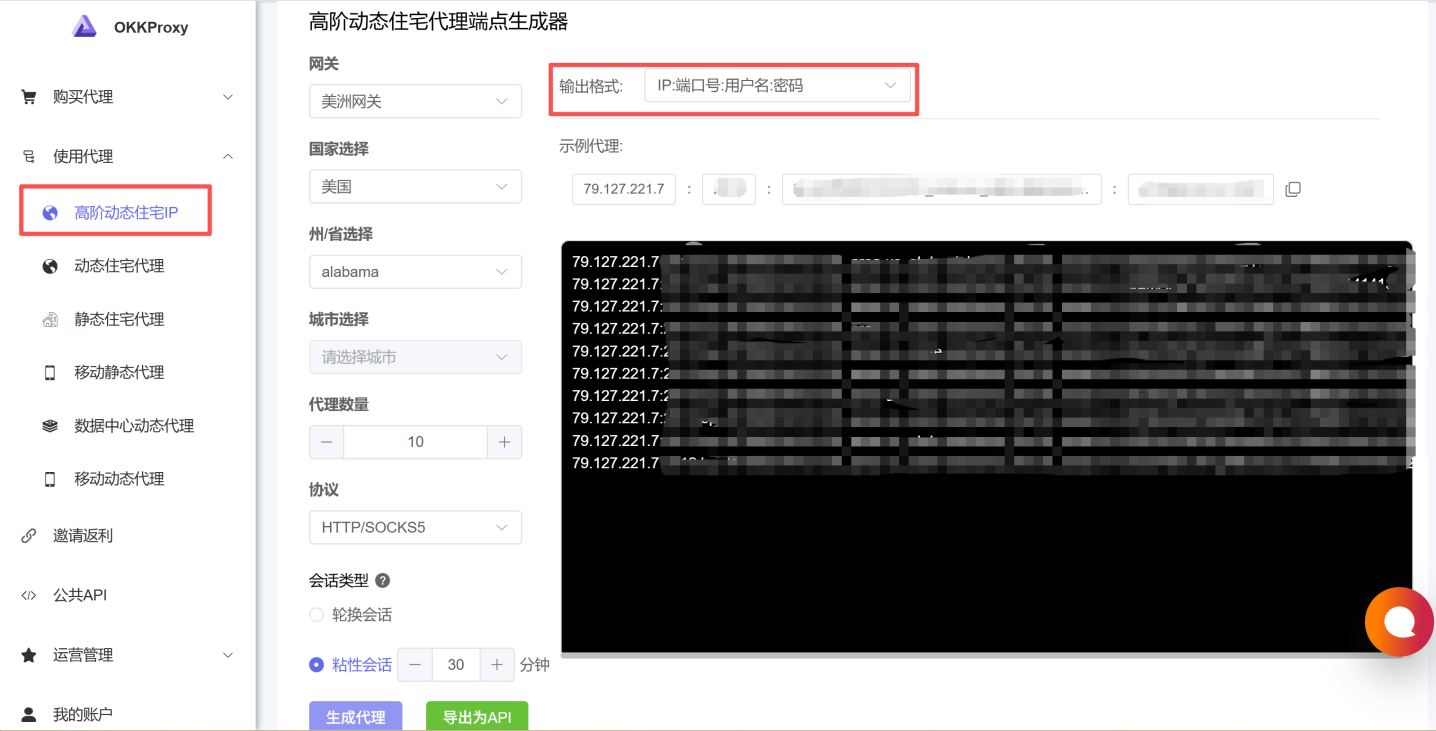 查看动态代理信息